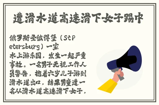 胡桃安慰旅行者图片